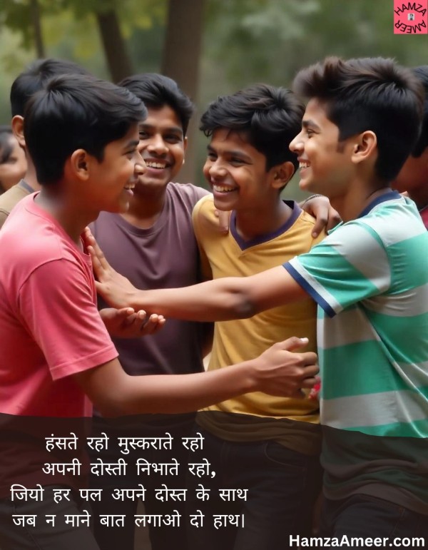 hansate raho, muskurate raho hansate raho, muskurate raho