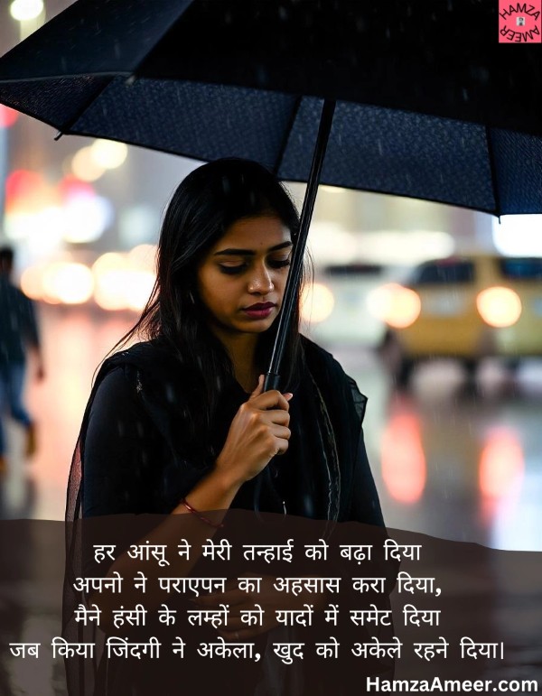 har aansu ne meri tanhaai ko badha diya har aansu ne meri tanhaai ko badha diya