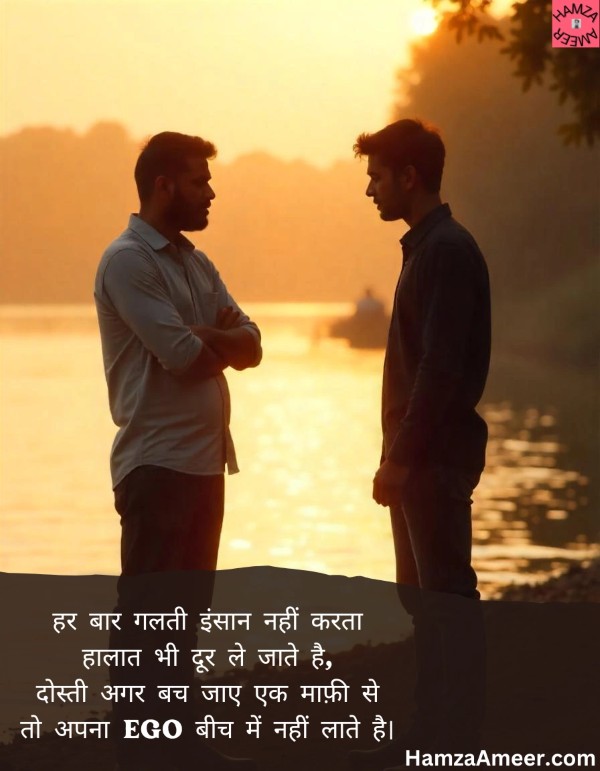 har baar galti insaan nahi karta har baar galti insaan nahi karta