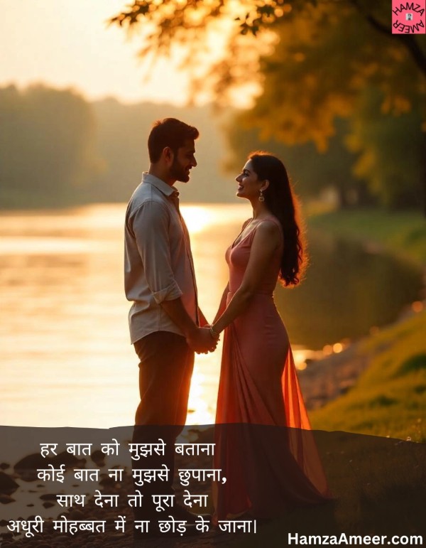 har baat ko mujhse batana