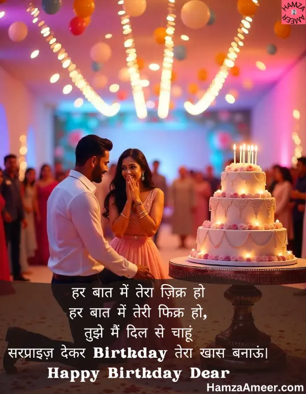 har baat mein tera zikr ho har baat mein tera zikr ho