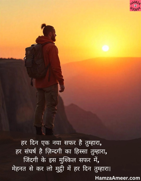 har subah ek naya savera laati hai