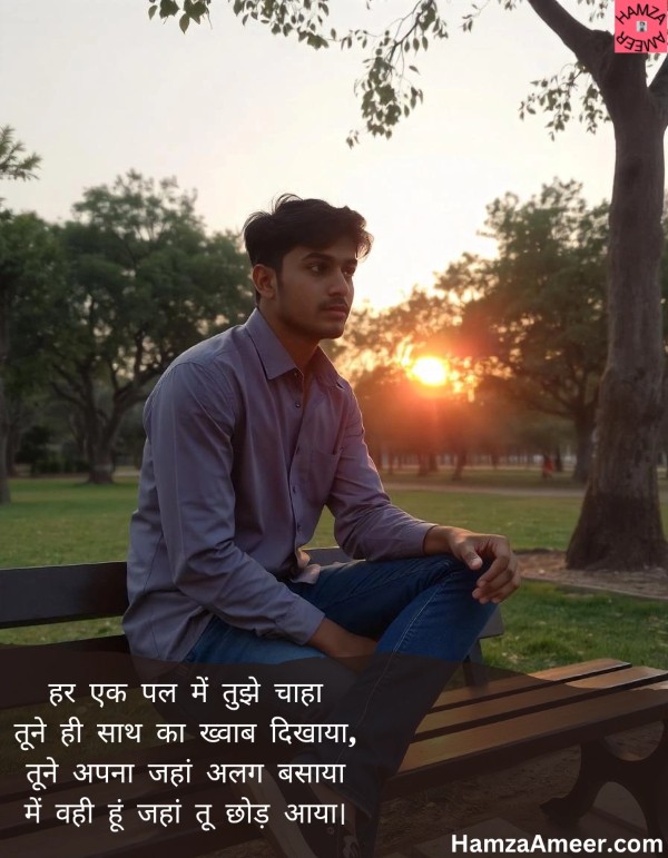 har ek pal mein tujhe chaaha har ek pal mein tujhe chaaha