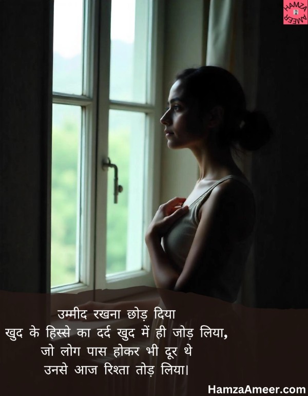 umeed rakhna chhor diya umeed rakhna chhor diya