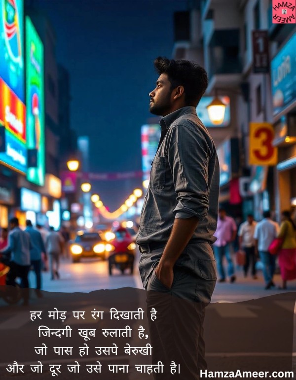 har mod par rang dikhati hai har mod par rang dikhati hai