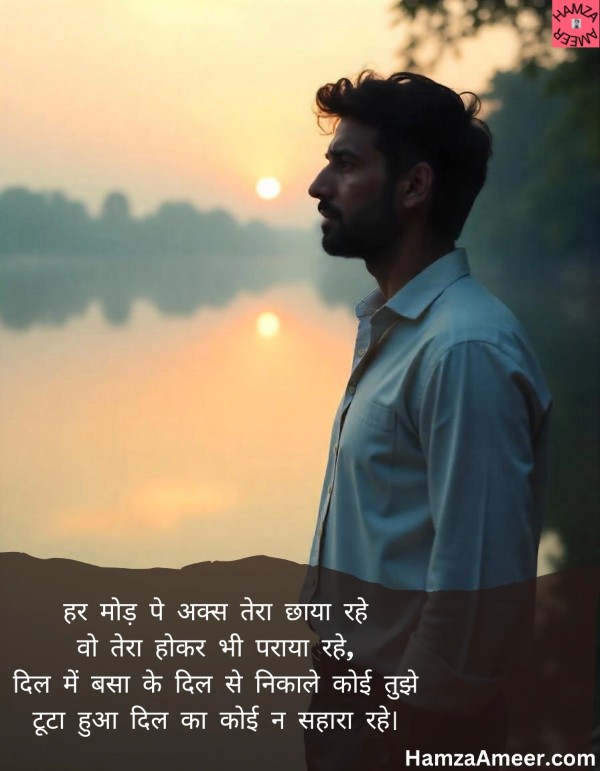 har mod pe aks tera chhaya rahe har mod pe akss tera chhaya rahe