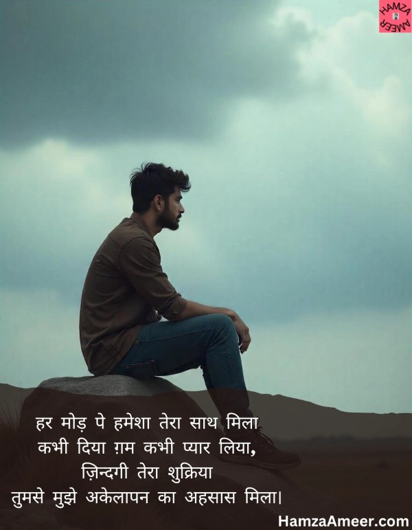 har mod pe hamesha tera saath mila har mod pe hamesha tera saath mila