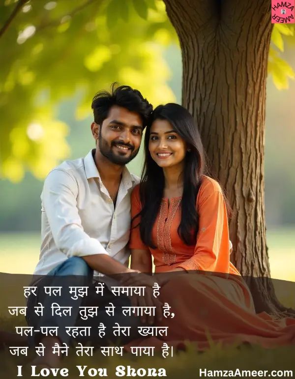 har pal mujh mein samaya hai