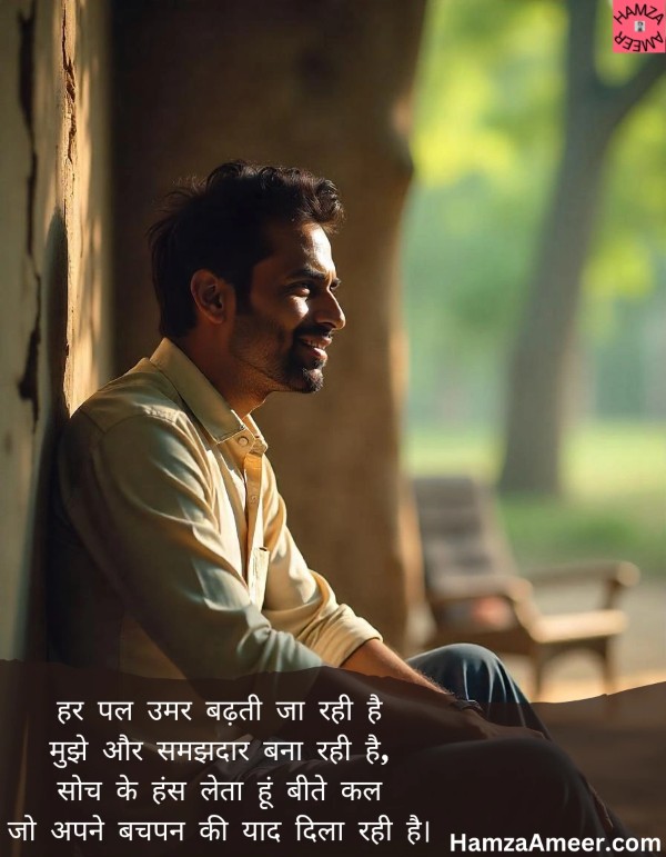 har pal umar badhti ja rahi hai har pal umar badhti ja rahi hai