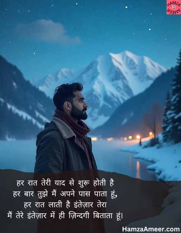 har raat teri yaad se shuru hoti hai har raat teri yaad se shuru hoti hai