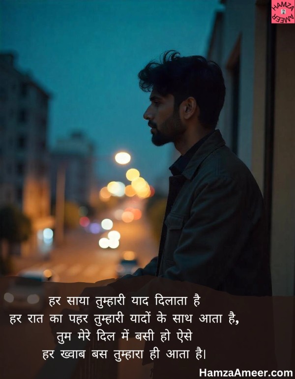 har saaya tumhari yaad dilata hai har saaya tumhari yaad dilata hai