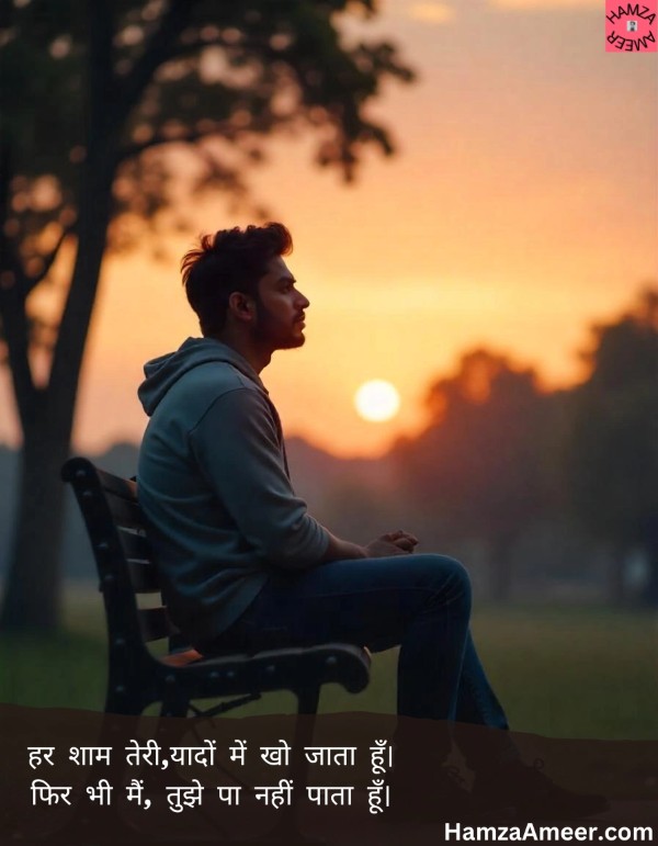har shaam teri har shaam teri