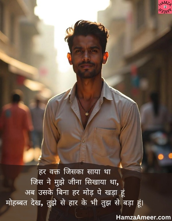 har waqt jiska saaya tha har waqt jiska saaya tha