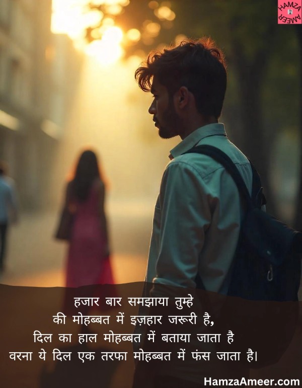 hazaar baar samjhaya tumhe hazaar baar samjhaya tumhe