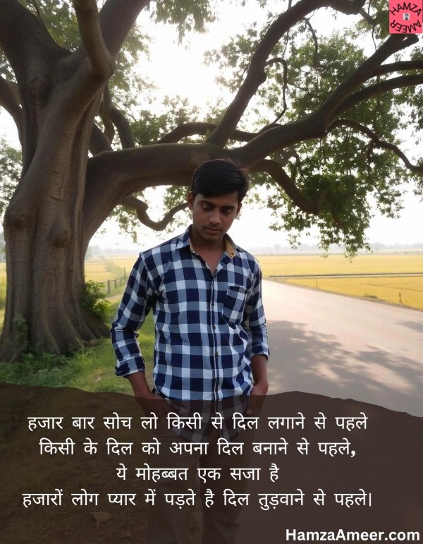 hazaar baar soch lo hazaar baar soch lo