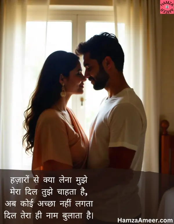 hazaron se kya lena mujhe hazaron se kya lena mujhe