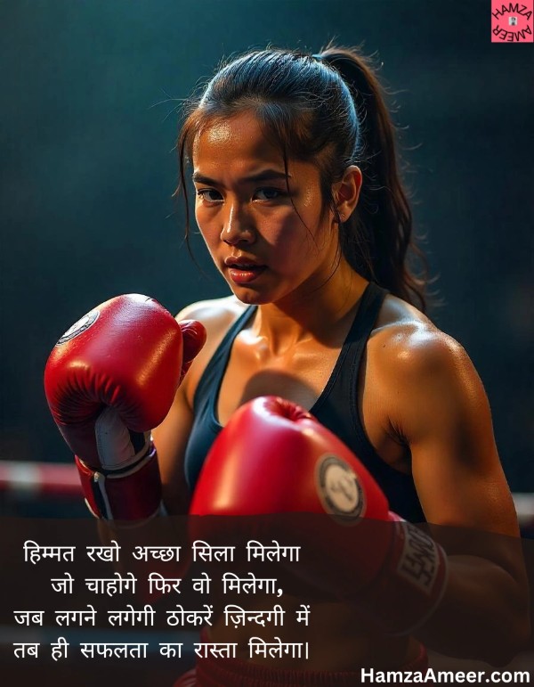 himmat rakho, accha sila milega. himmat rakho, accha sila milega.