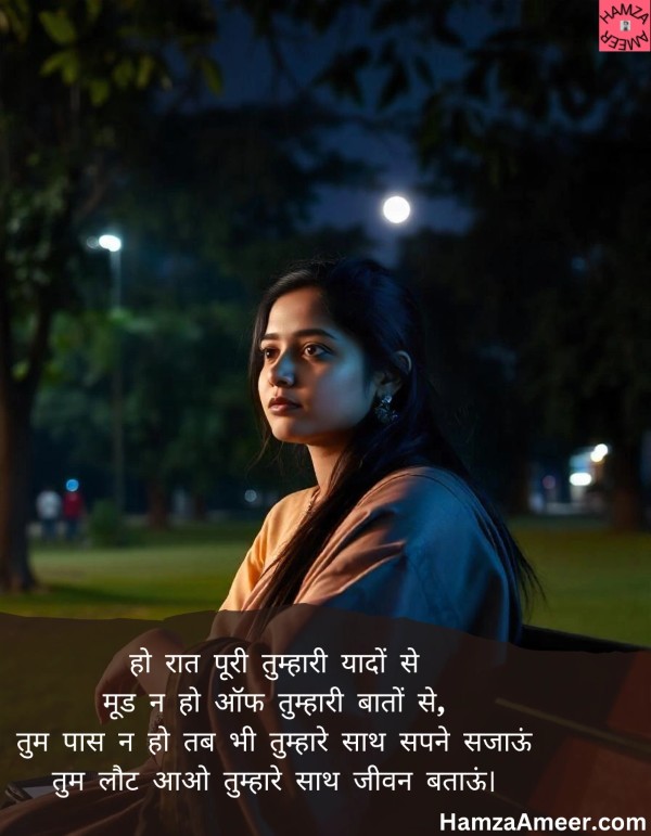ho raat poori tumhari yaadon se ho raat poori tumhari yaadon se