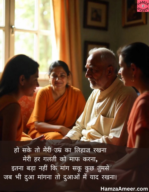 ho sake to meri umr ka lihaaz rakhna ho sake to meri umr ka lihaaz rakhna