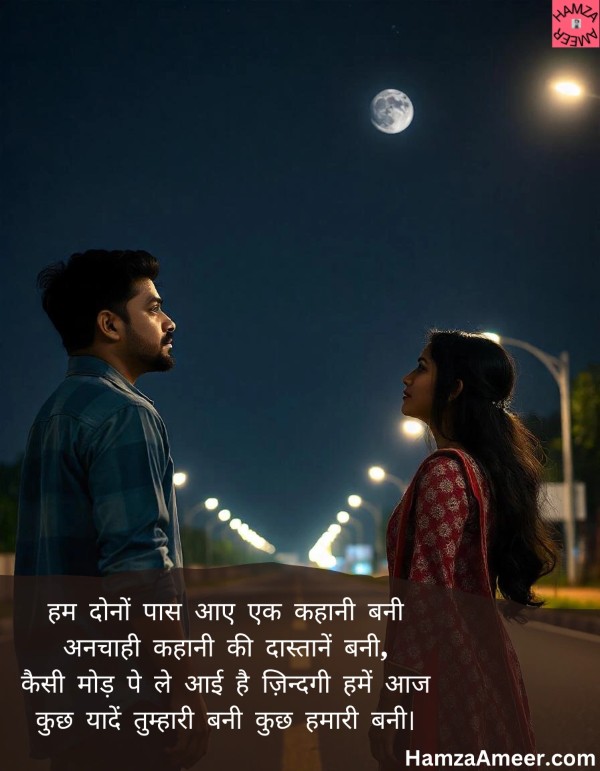 hum dono paas aaye hum dono paas aaye