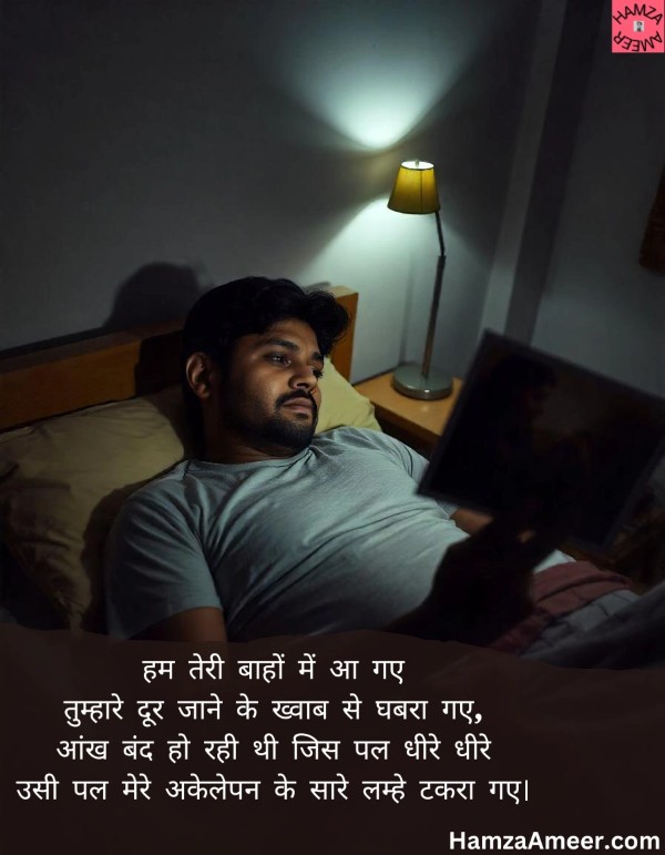hum teri baahon mein aa gaye hum teri baahon mein aa gaye