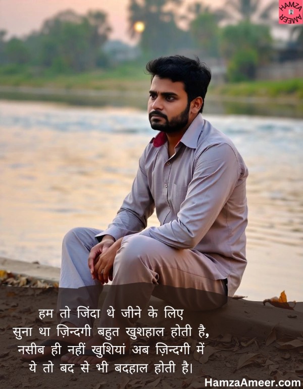 hum to zinda the jeene ke liye hum to zinda the jeene ke liye
