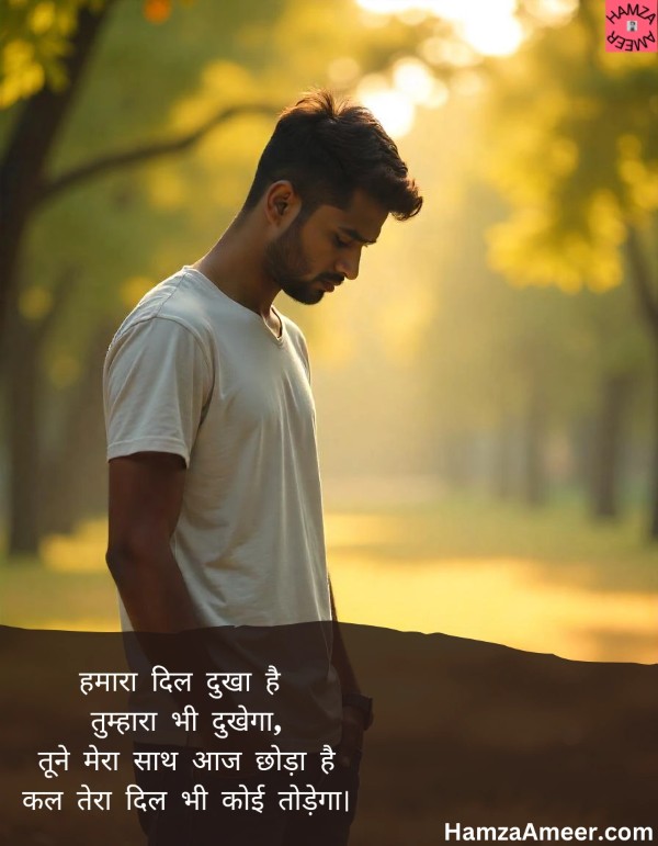 humara dil dukha hai