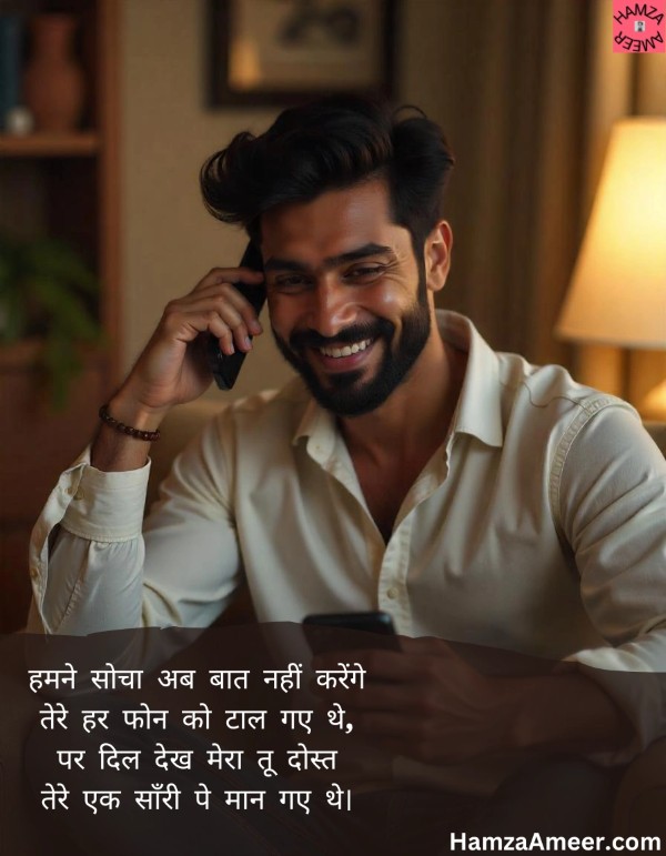 humne socha ab baat nahi karenge humne socha ab baat nahi karenge