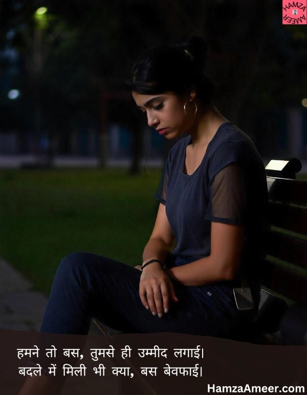 humne to bas, tumse hi umeed lagayi humne to bas, tumse hi umeed lagayi