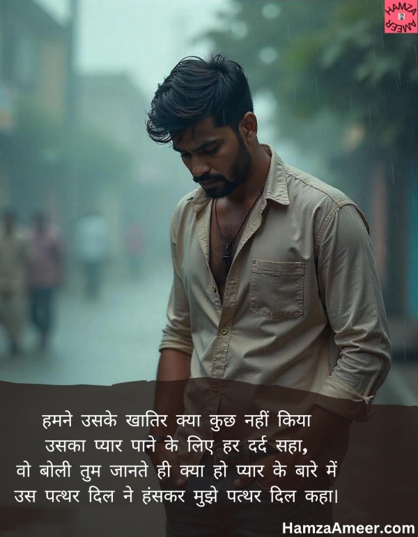 humne uske khatir kya kuch nahi kiya