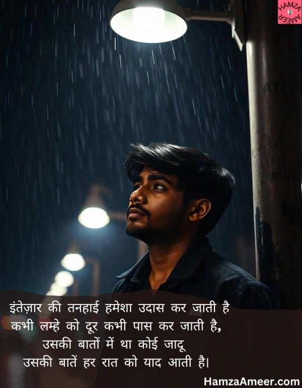 intezaar ki tanhaai hamesha udaas kar jaati hai intezaar ki tanhaai hamesha udaas kar jaati hai
