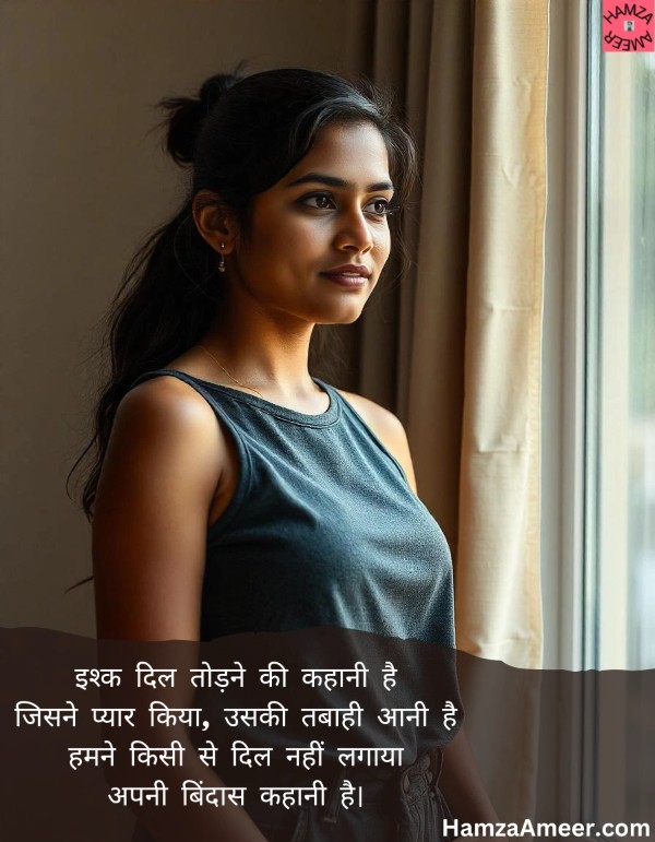 ishq dil todne ki kahani hai