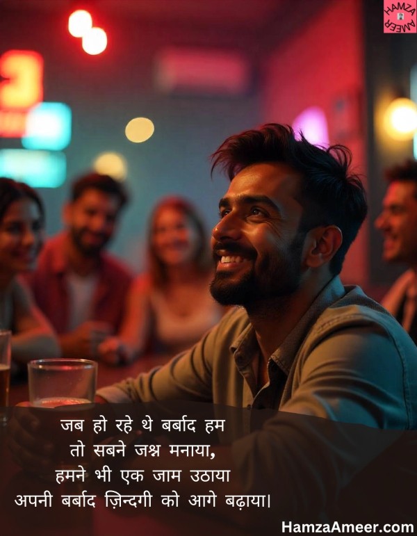 jab ho rahe the barbaad hum jab ho rahe the barbaad hum