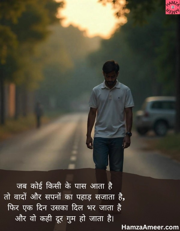 jab koi kisi ke paas aata hai