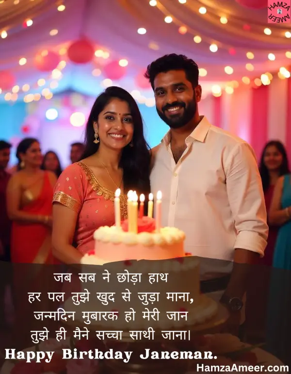 jab sab ne chhoda haath jab sab ne chhoda haath