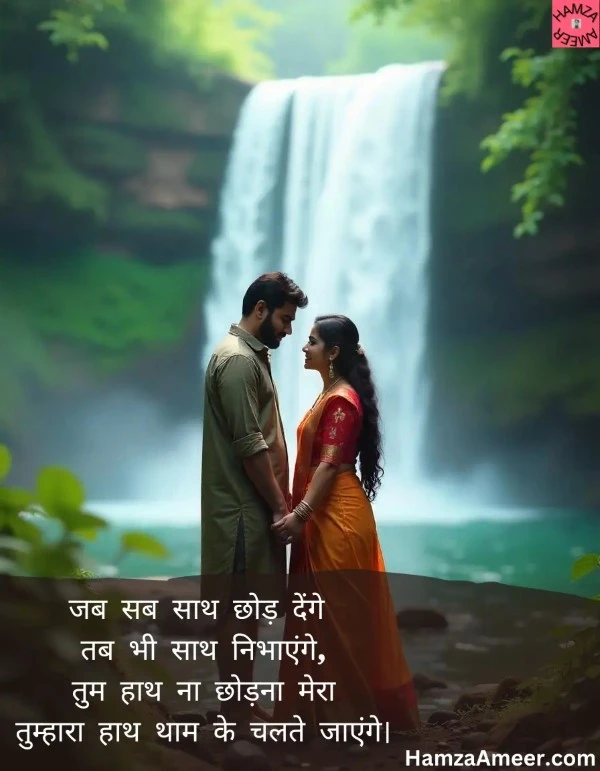 jab sab saath chhor denge jab sab saath chhor denge
