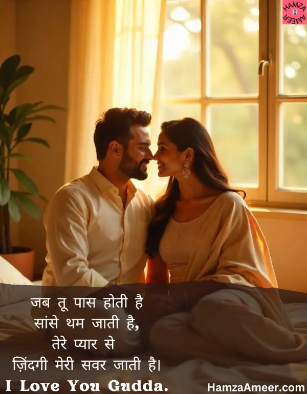 jab tu paas hoti hai jab tu paas hoti hai