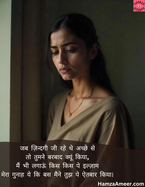 jab zindagi jee rahe the acche se jab zindagi jee rahe the acche se
