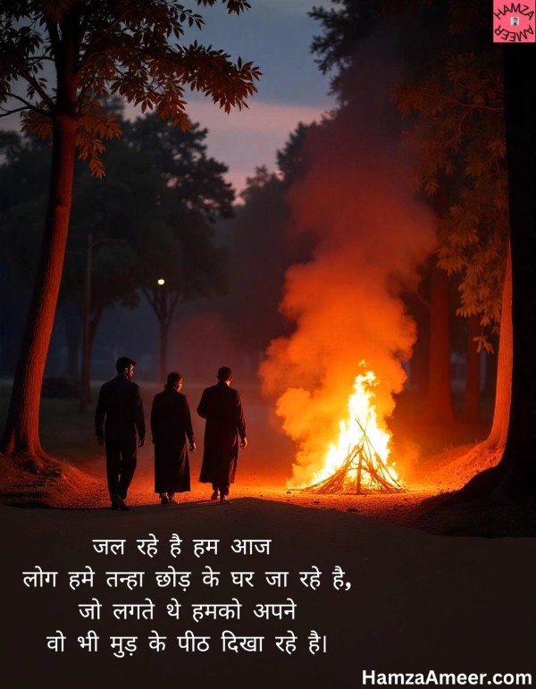 jal rahe hain hum aaj jal rahe hain hum aaj