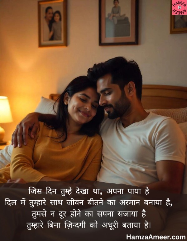 jis din tumhe dekha tha apna paaya hai jis din tumhe dekha tha apna paaya hai