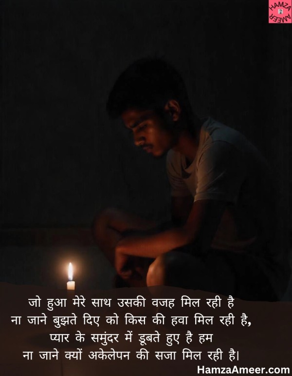 jo hua mere saath, uski wajah mil rahi hai jo hua mere saath, uski wajah mil rahi hai