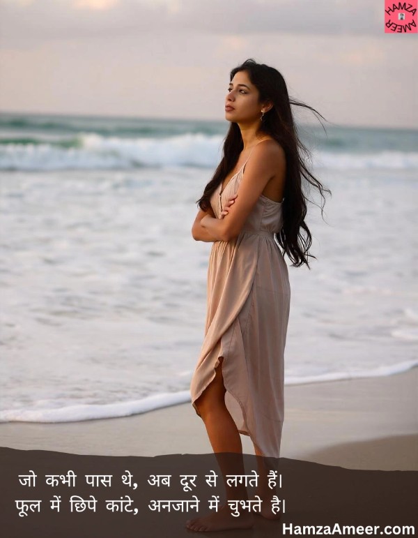 jo kabhi paas the jo kabhi paas the
