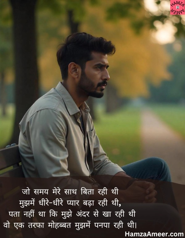 jo samay mere saath bita rahi thi jo samay mere saath bita rahi thi