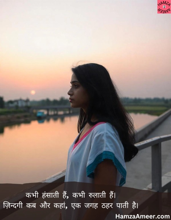 kabhi hasaati hain, kabhi rulaati hain kabhi hasaati hain, kabhi rulaati hain
