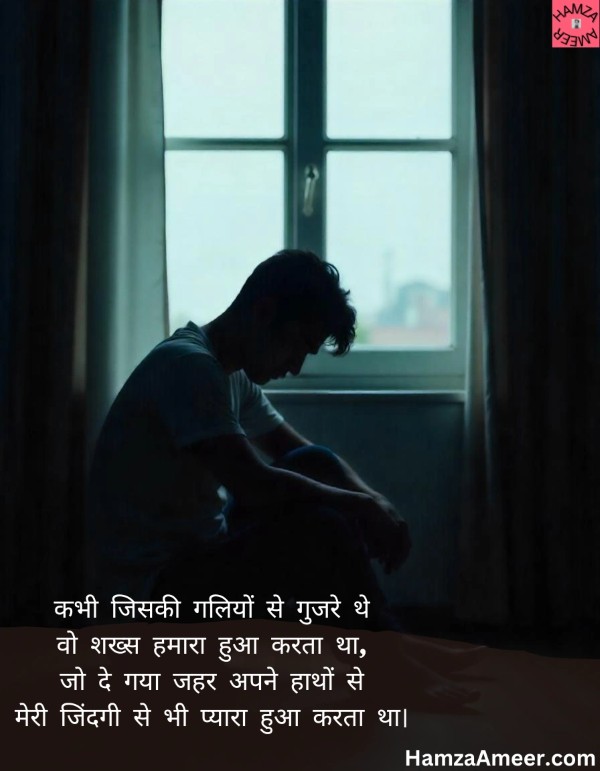 kabhi jiski galiyon se guzre the kabhi jiski galiyon se guzre the