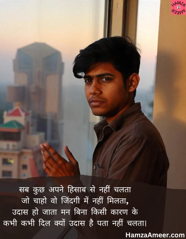 kabhi kabhi sab kuch kabhi kabhi sab kuch