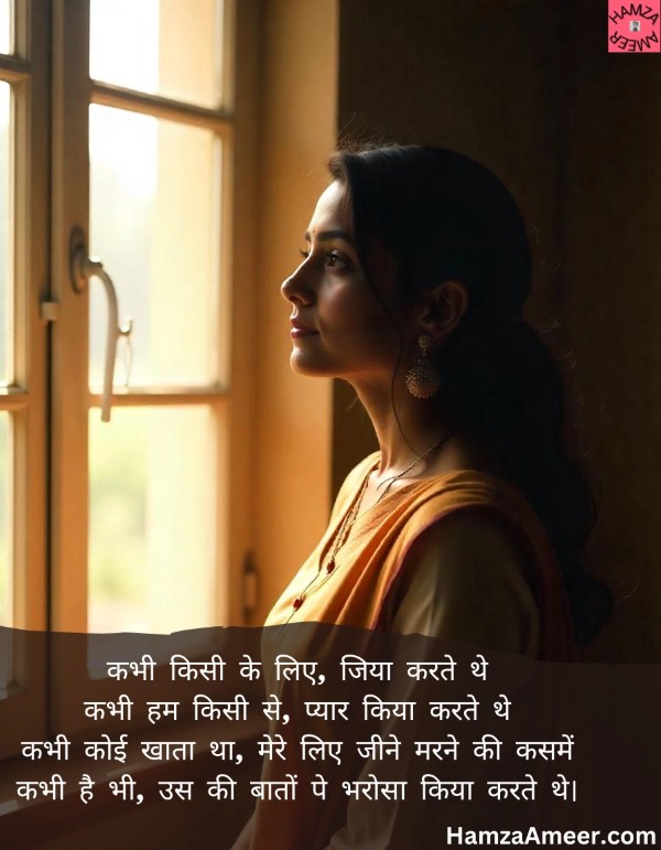 kabhi kisi ke liye kabhi kisi ke liye