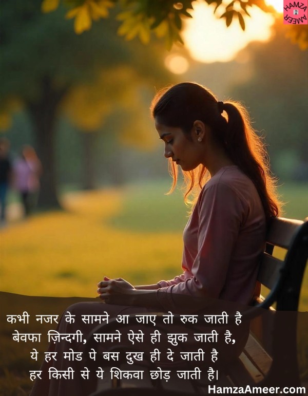 kabhi nazar ke saamne aa jaaye kabhi nazar ke saamne aa jaaye