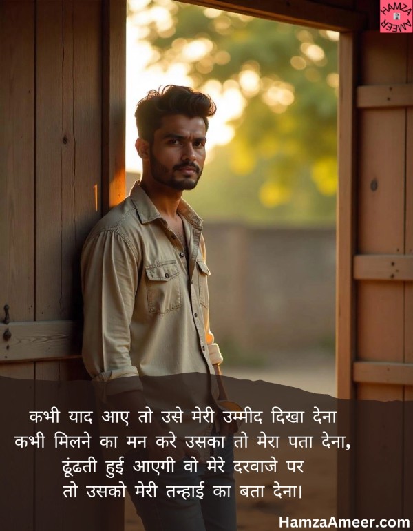 kabhi yaad aaye to use meri umeed dikha dena kabhi yaad aaye to use meri umeed dikha dena