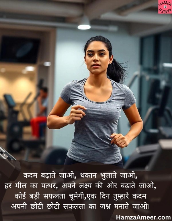 kadam badhaate jao